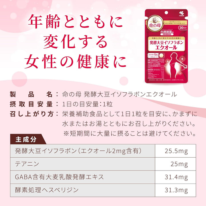 小林製藥 大豆異黃酮 命之母 30日