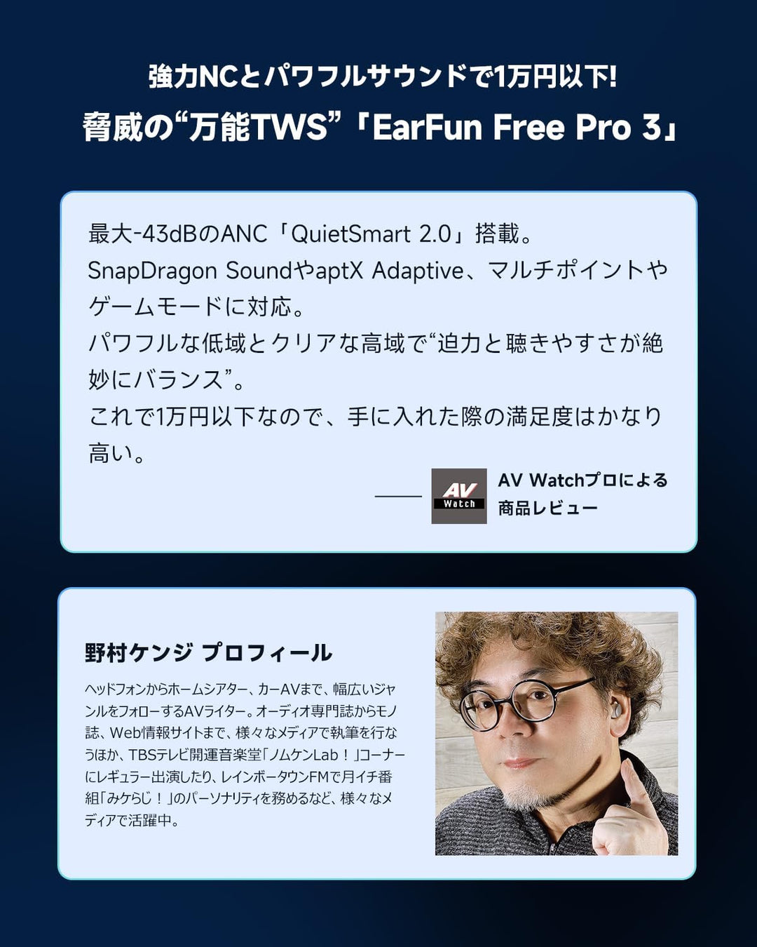 EarFun Free Pro 3 真無線藍牙耳機