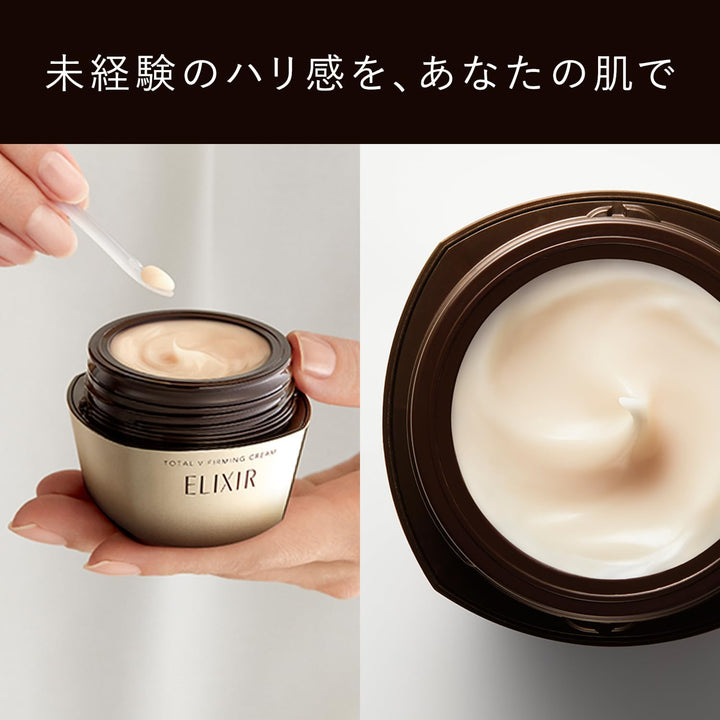 資生堂 ELIXIR 怡麗絲爾 23年新版 膠原緊V澎潤霜 50g