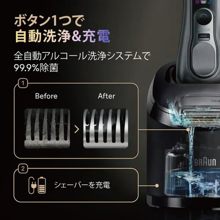 Braun 德國百靈 9 Pro+系列 音波電動刮鬍刀 9670cc 9680cc 9660cc 9617s