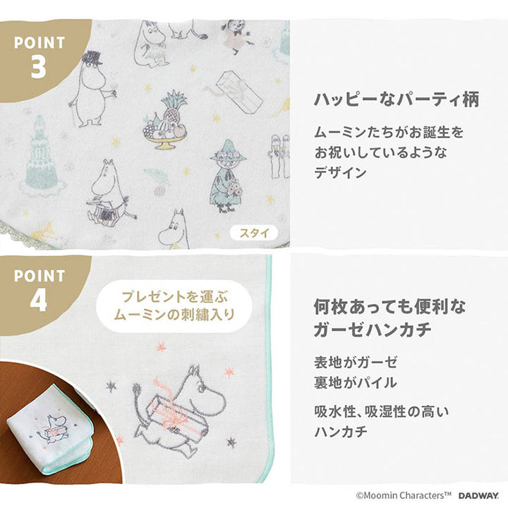 MOOMIN BABY 嚕嚕米彌月禮盒組 4件組