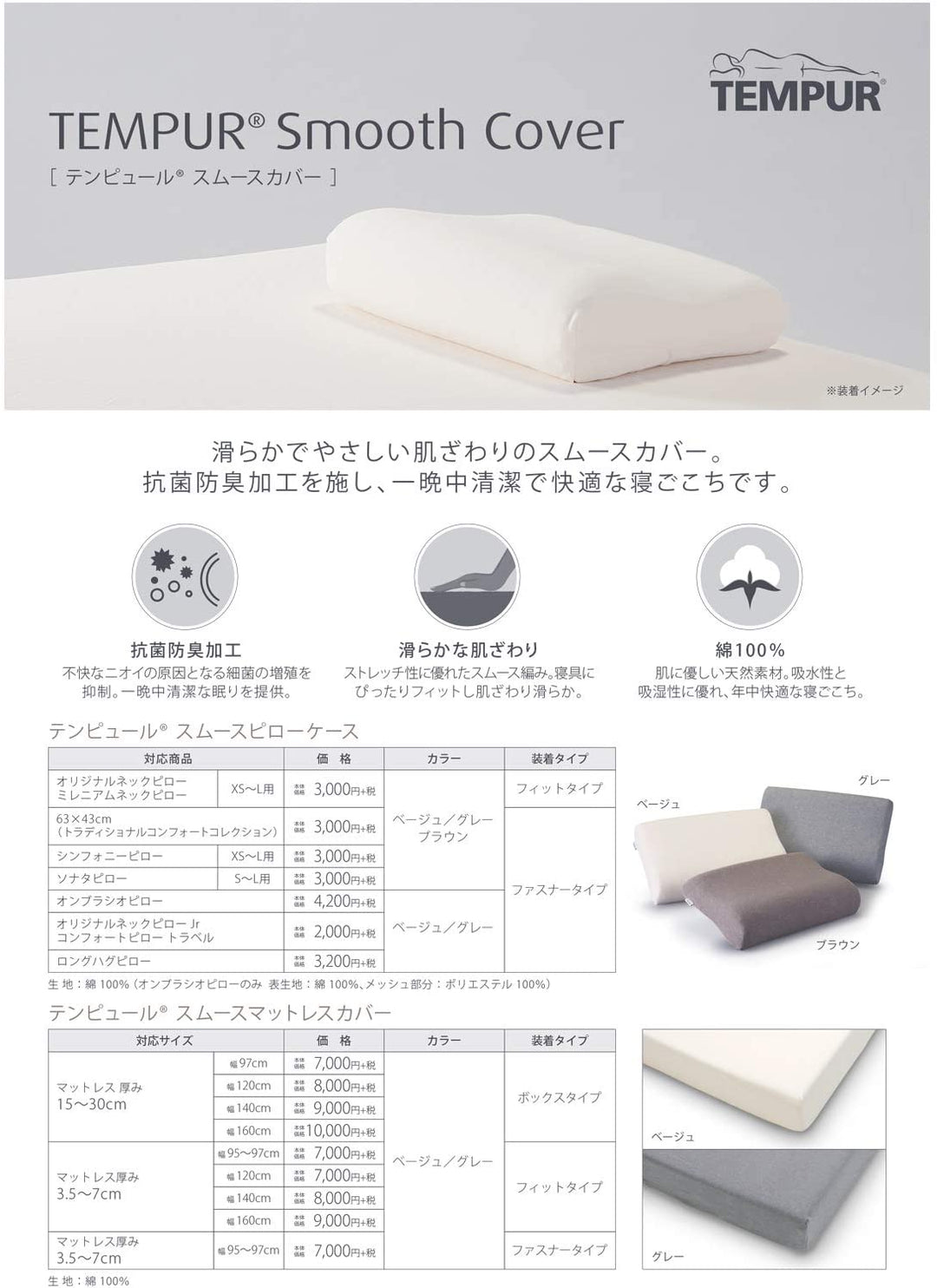 TEMPUR 丹普 LONG HUG PILLOW 舒適長抱枕 專用抱枕套