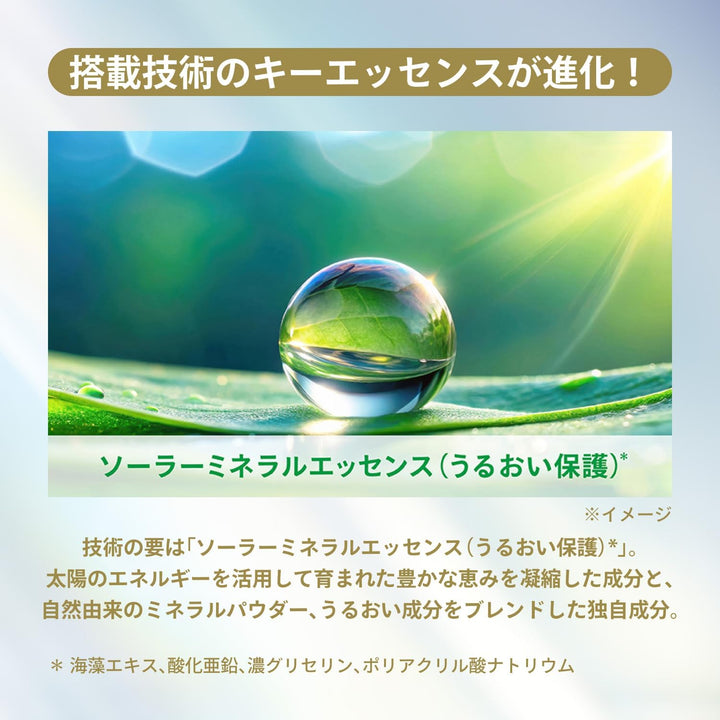 ANESSA 安耐曬 濾鏡美顏日間防護精華 30mL SPF50+ PA++++