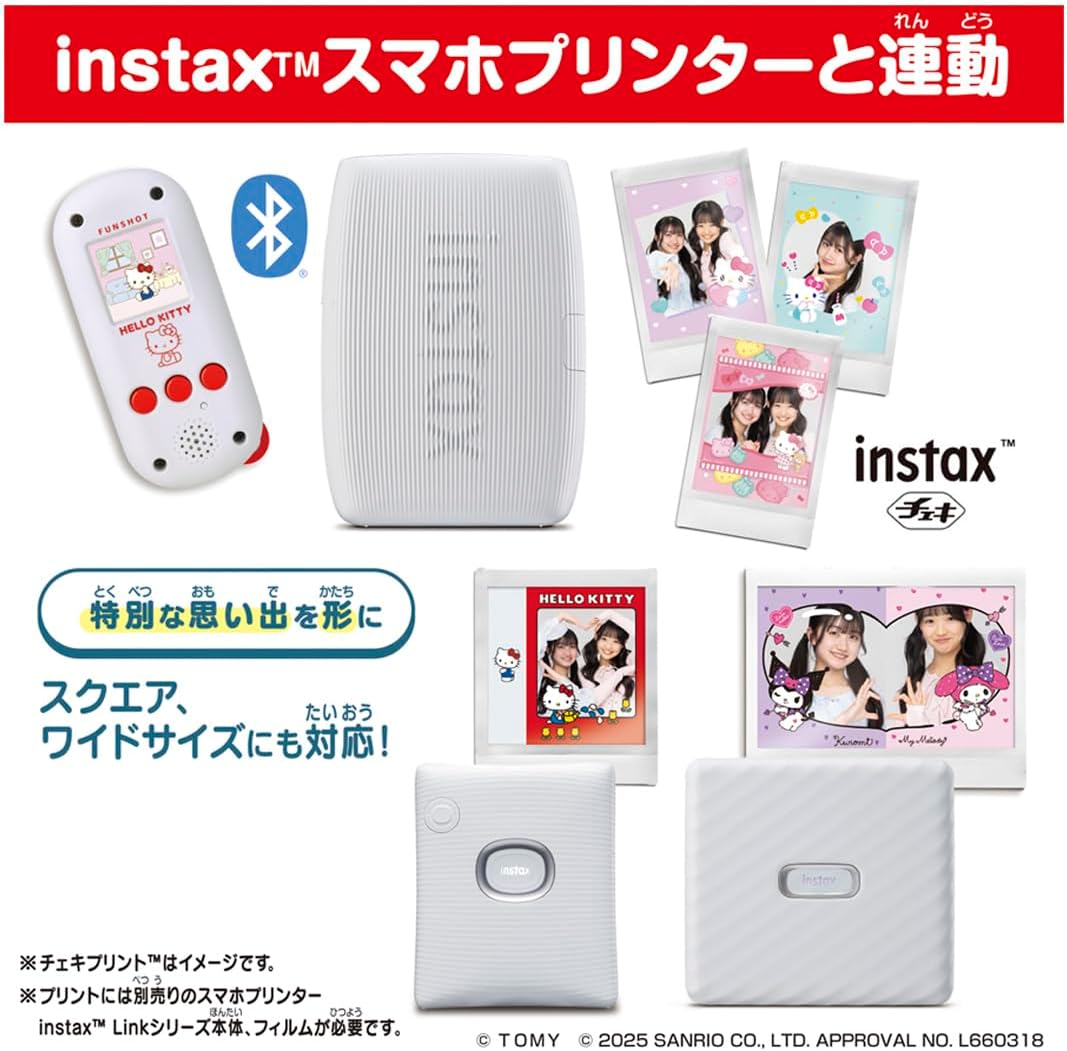 TAKARA TOMY FUNSHOT × 三麗鷗 迷你數位玩具相機