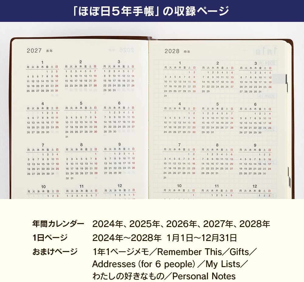 Hobonichi HOBO ほぼ日 5年手帳 2025~2029年