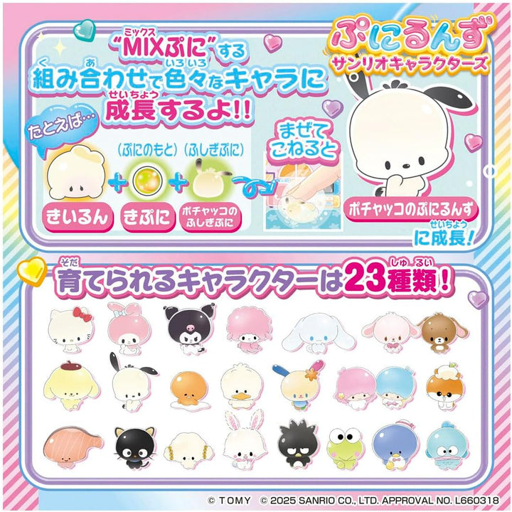 TAKARA TOMY 三麗鷗噗尼 手指戳戳互動電子雞