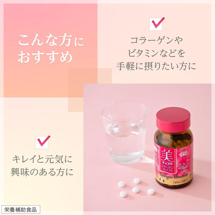 Eisai 衛采 俏正美 Chocola BB Premium 膠原蛋白錠 140粒 28日份