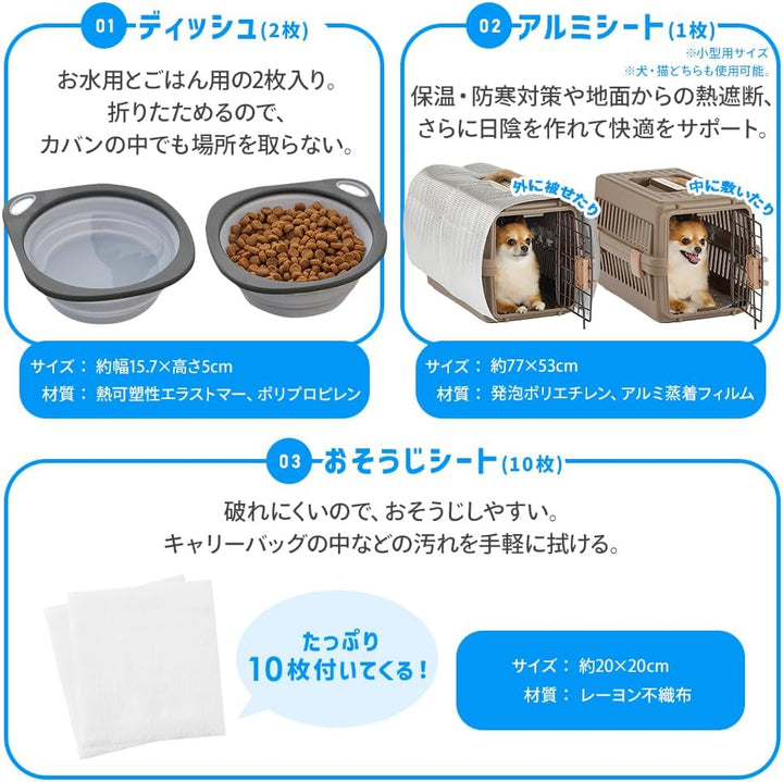 IRIS OHYAMA 貓狗用防災包