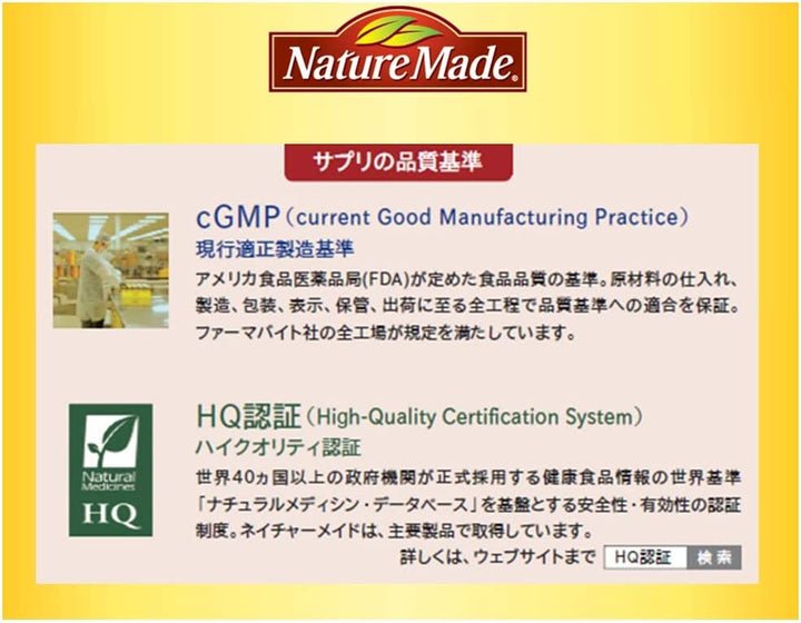 大塚製藥 Nature Made 萊萃美 超級維他命&礦物質 120粒(120日份)