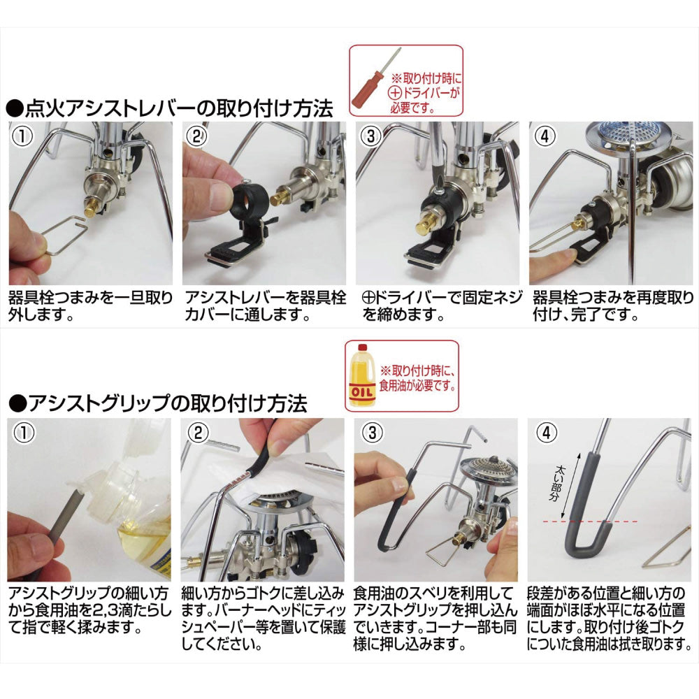 SOTO 蜘蛛爐專用點火組 ST-3104CS