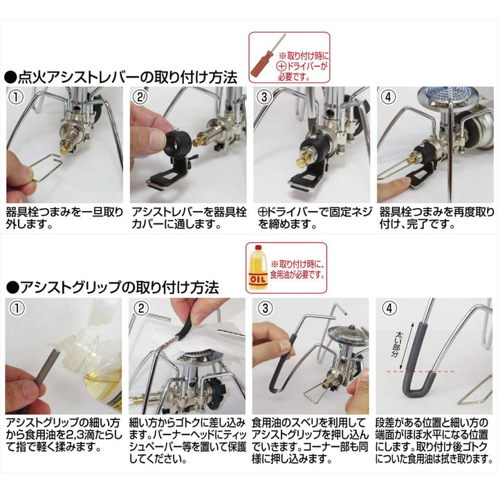 SOTO 蜘蛛爐專用點火組 ST-3104CS