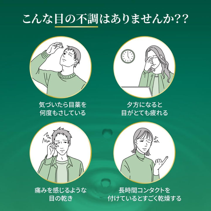ROHTO 樂敦製藥 V頂級眼藥水 黃鑽 綠鑽