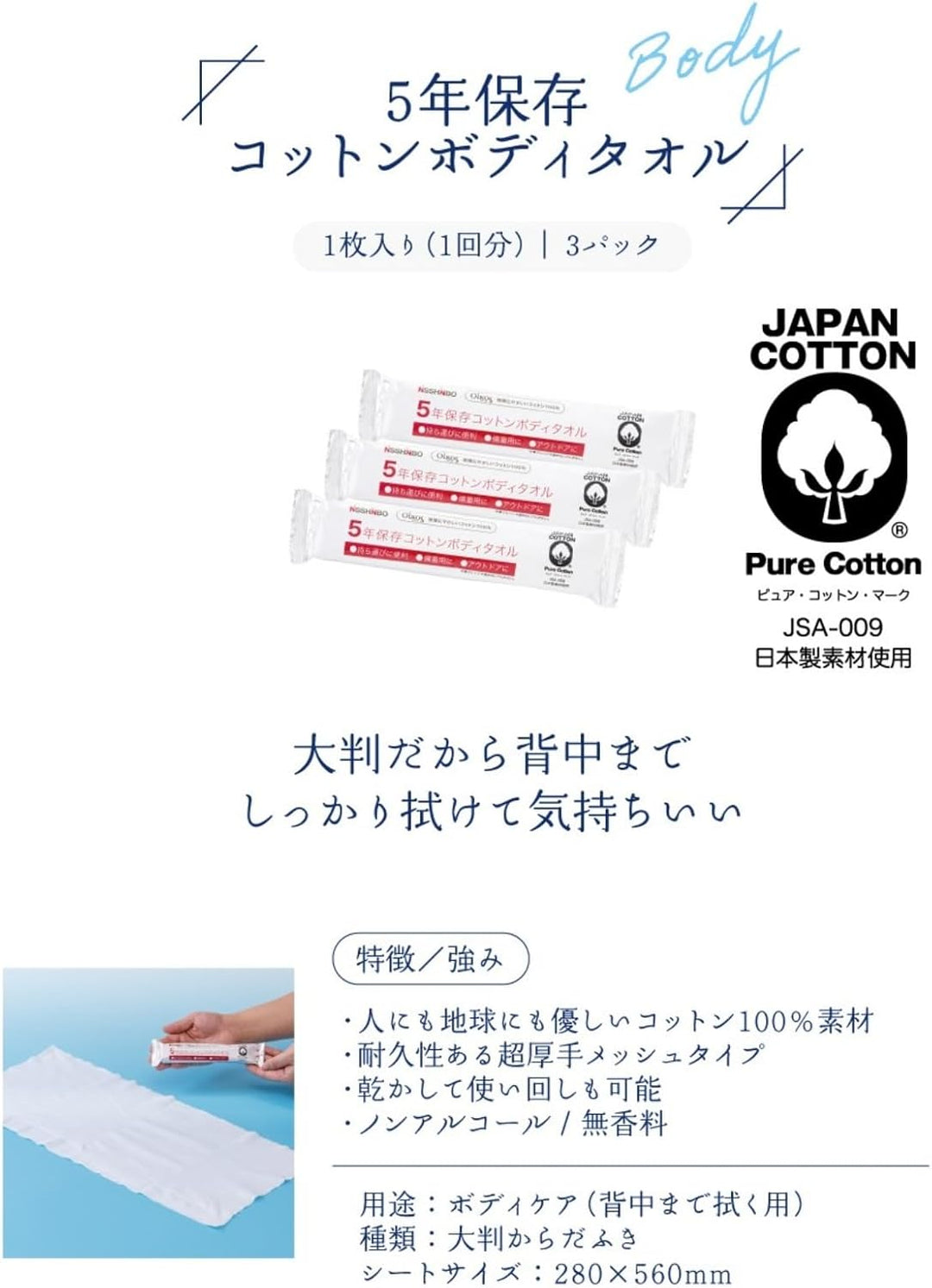 SKK 四国紙販売 長效期 防災免用水全身清潔組合