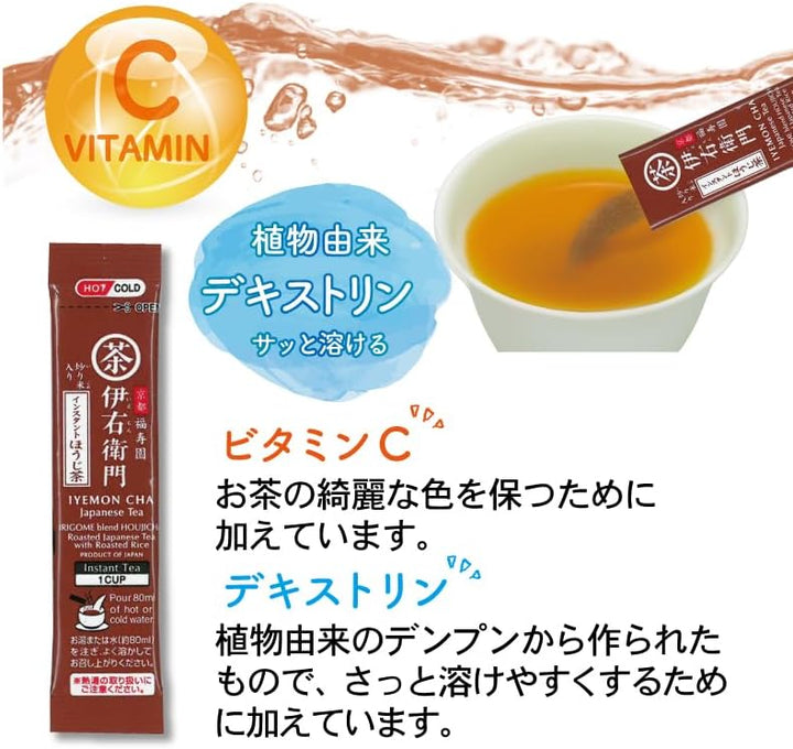 SUNTORY 伊右衛門 宇治の露 即溶茶包