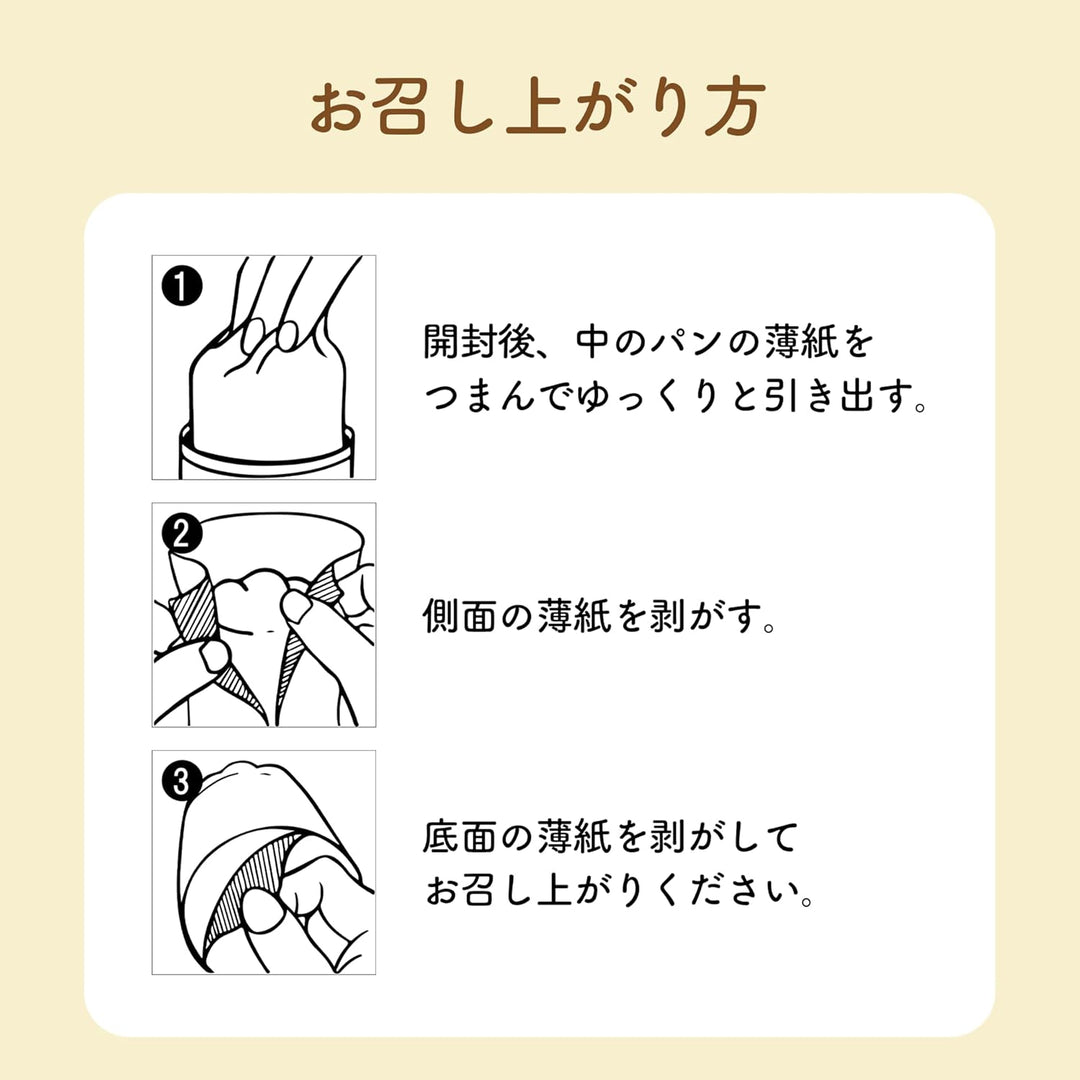 麵包小偷 防災儲備麵包罐頭 五年保存