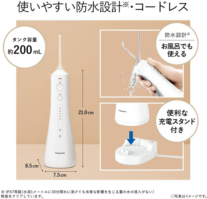 Panasonic 國際牌 EW-DJ55 超音波水流沖牙機