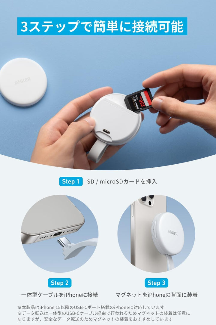 Anker MagGo USB-C SD 讀卡器