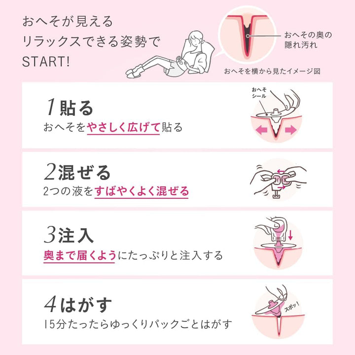 KAO 花王 SPOT JELLY 肚臍清潔貼