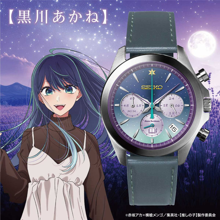 SEIKO 精工 x 【我推的孩子】聯名錶款