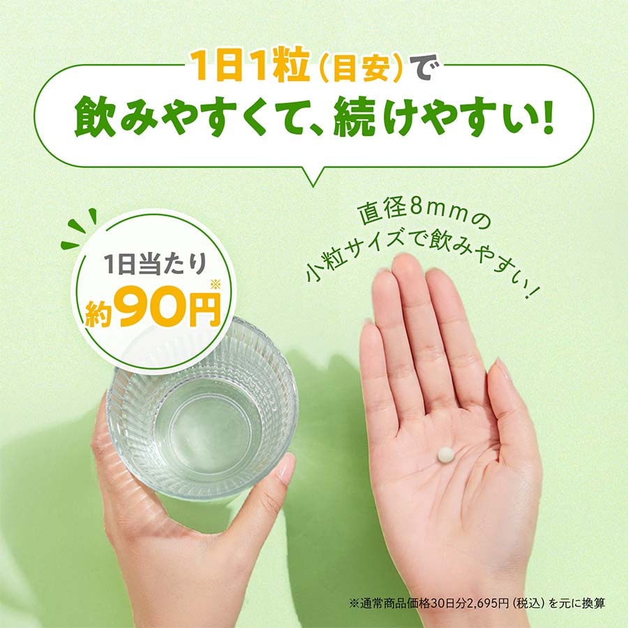 FANCL 芳珂 樂膝支援錠 30粒 30日份