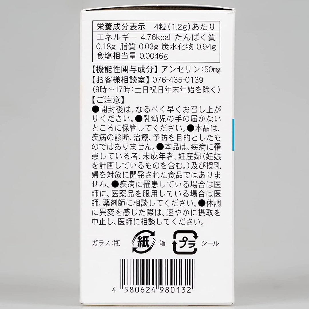 富山藥品 鵝氨酸 鵝肌肽 降尿酸補充劑 120粒