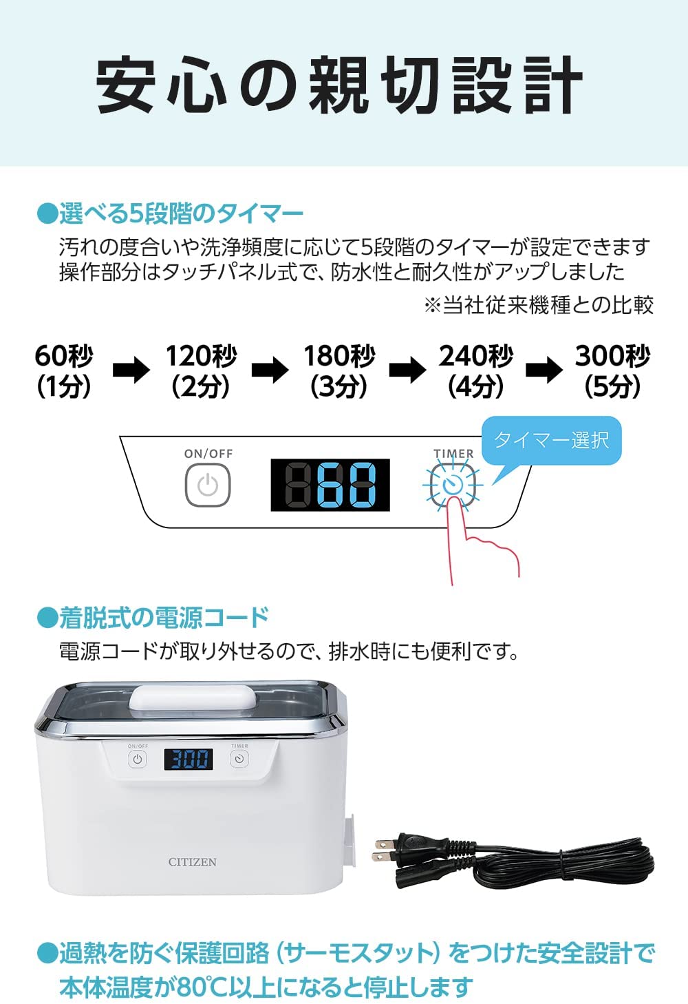 CITIZEN 星辰 超音波清洗器 SWT710