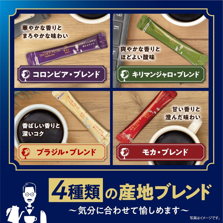 AGF MAXIM 即溶咖啡 4種產地 BLACK IN BOX 50入裝