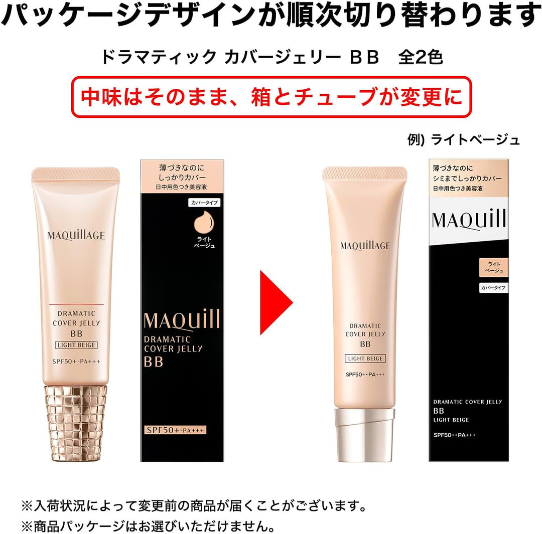 MAQuillAGE 心機彩妝 心機奶凍亮膚BB精華