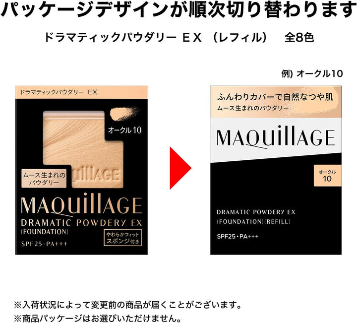 MAQuillAGE 心機彩妝 心機星魅輕羽粉餅UV蕊