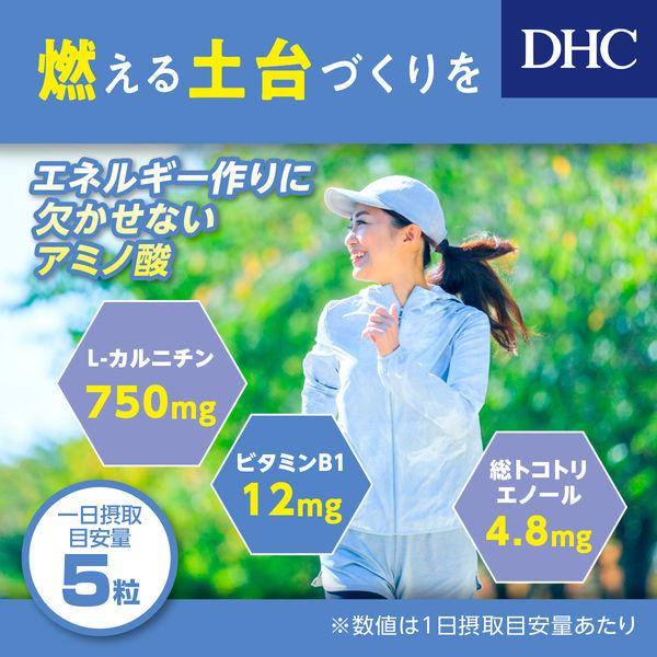 DHC Diet Power 左旋肉鹼精華 α-硫辛酸 30日/60日份