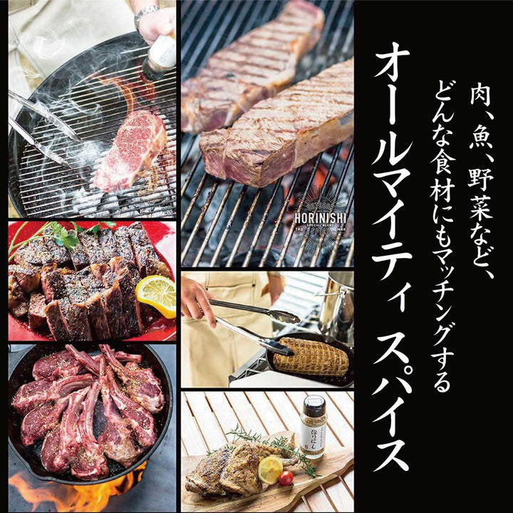 HORINISHI 堀西 萬能調味粉