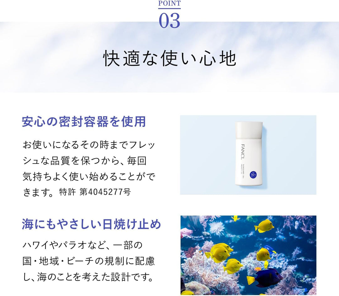 Fancl 芳珂 防曬乳 spf50+ 60ml