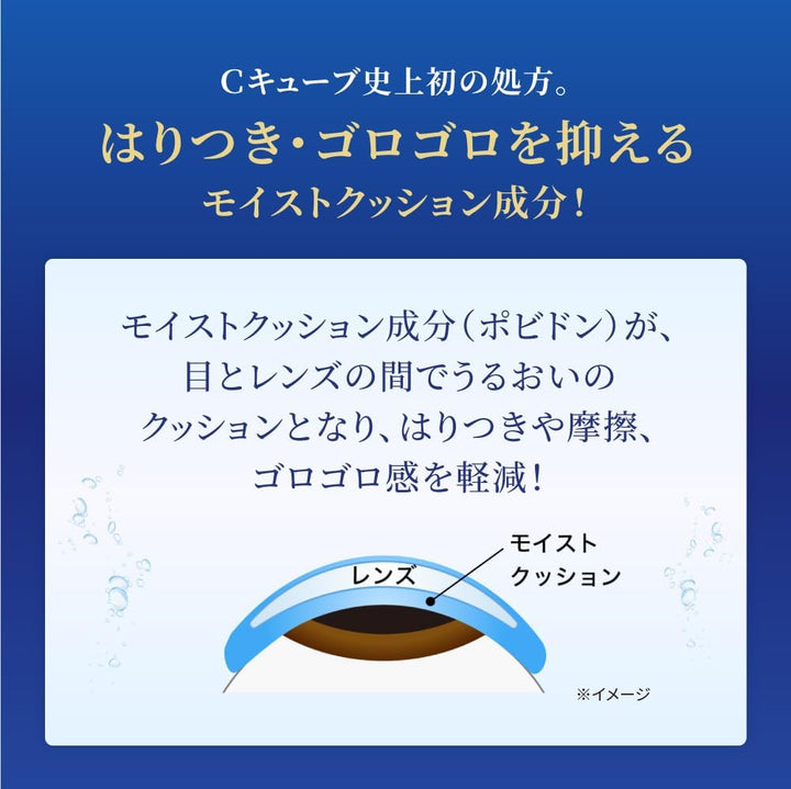 ROHTO 樂敦製藥 C3樂敦清隱形眼鏡對策系列眼藥水 18mL