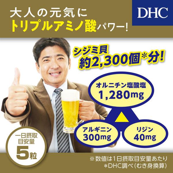 DHC 肝臟精華 鳥胺酸 20日/30日份