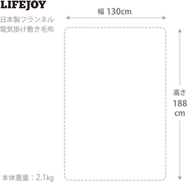 LIFEJOY 法蘭絨電熱毯 JCBR803 日本製