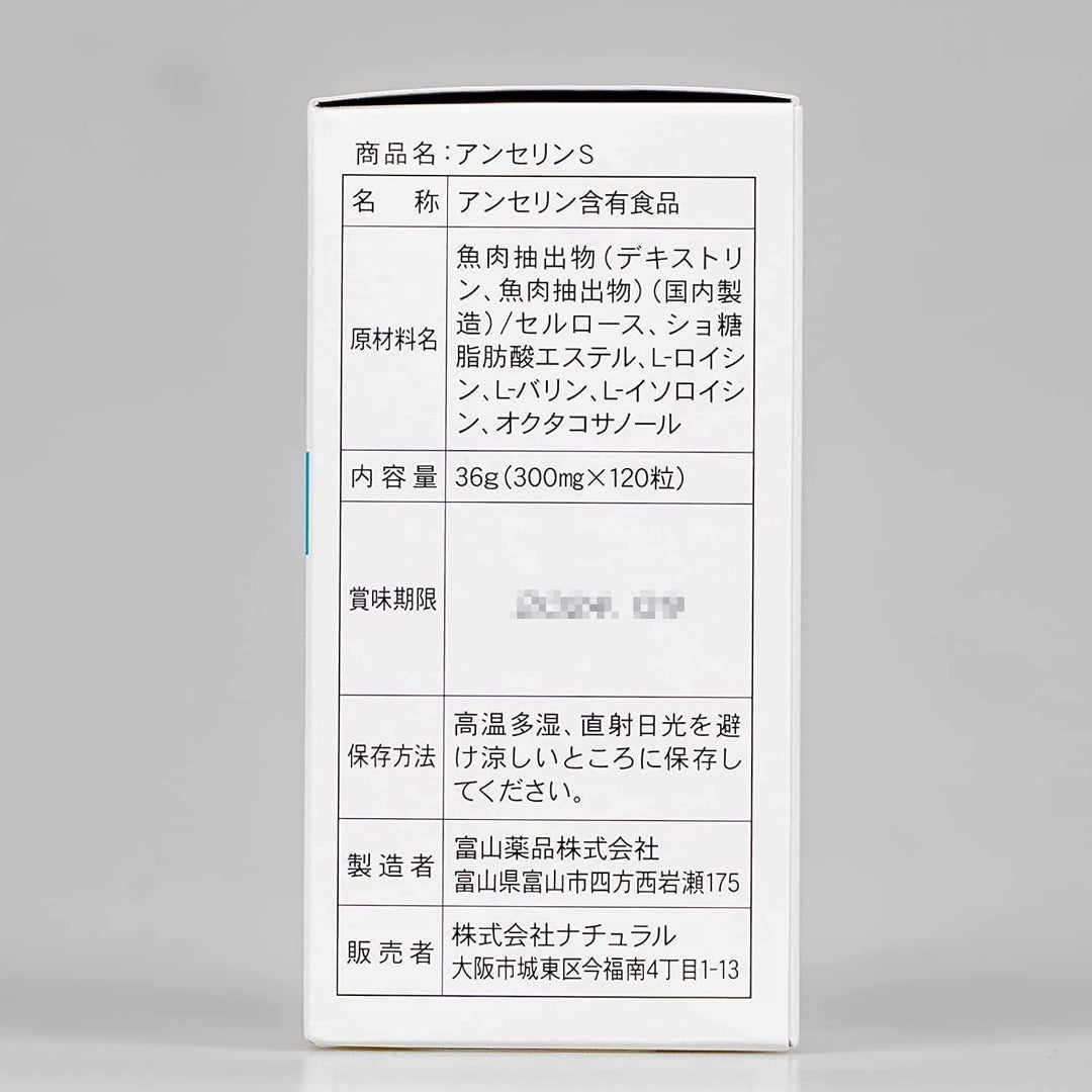 富山藥品 鵝氨酸 鵝肌肽 降尿酸補充劑 120粒