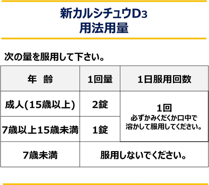 合利他命製藥 新碳酸鈣D3 濃縮鈣片 100錠