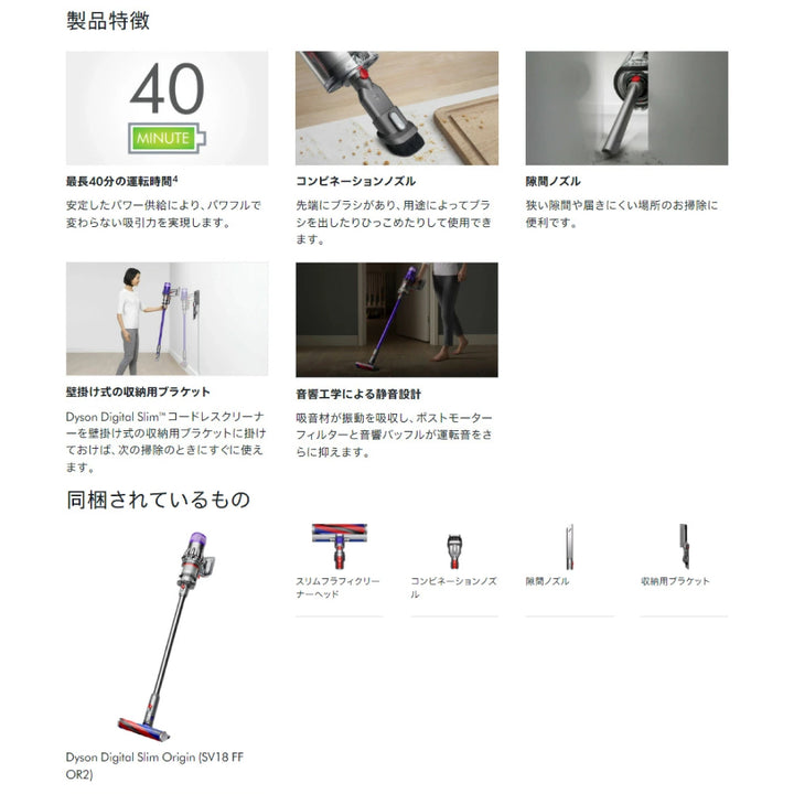 Dyson 戴森 Digital Slim Origin SV18 超輕量智慧吸塵器