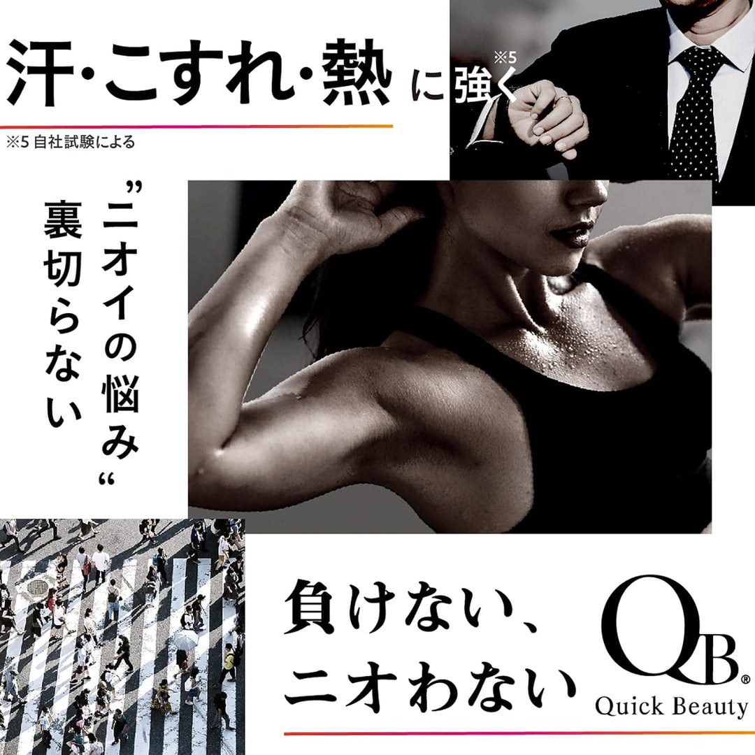 Quick Beauty 白金版 藥用 體香膏 體香棒