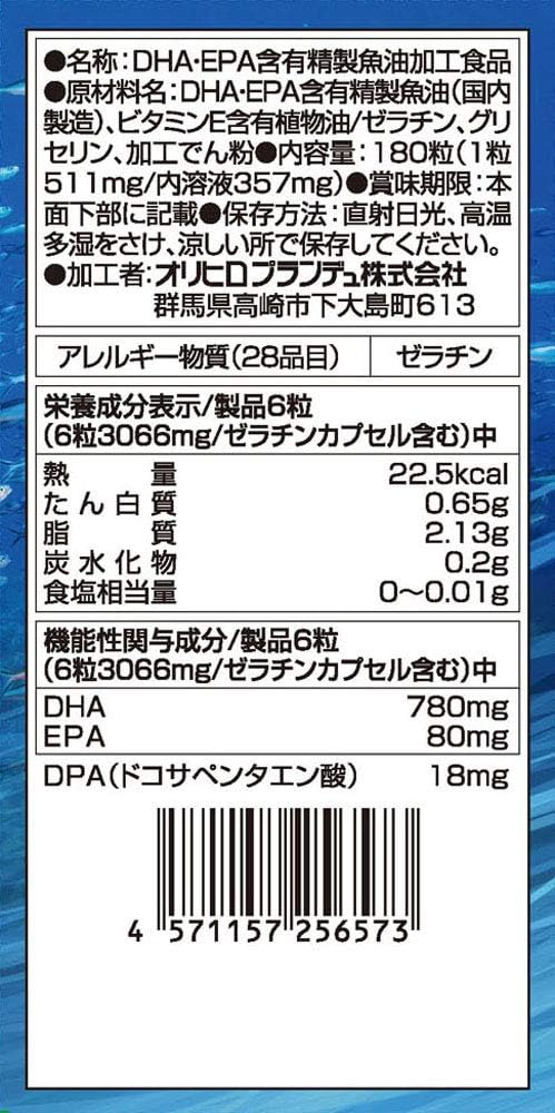 ORIHIRO 成分追加款 DHA EPA 高單位魚油