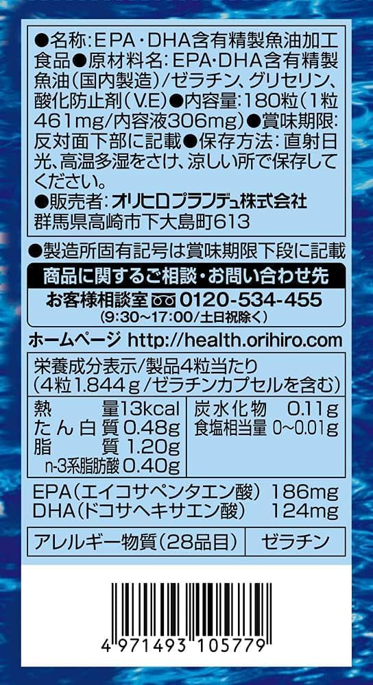 ORIHIRO 德用 DHA+EPA Omega-3 深海魚油膠囊 180粒