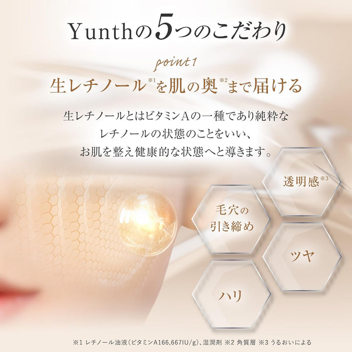 Yunth 生維C美白精華 生VA抗老精華