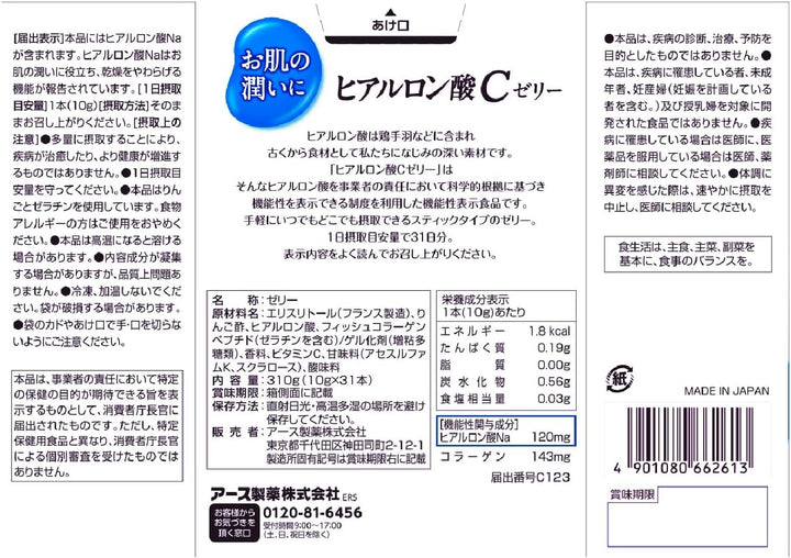 Earth 地球製藥 膠原蛋白 胎盤素 玻尿酸果凍條 31條/一盒