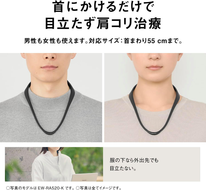 Panaosnic 國際牌 配戴型高周波治療器 EW-RA520