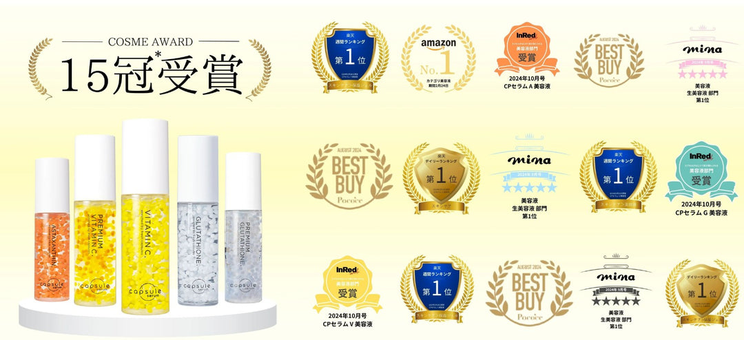 CAPSULE SERUM 珂蓓思 美容液 30ml