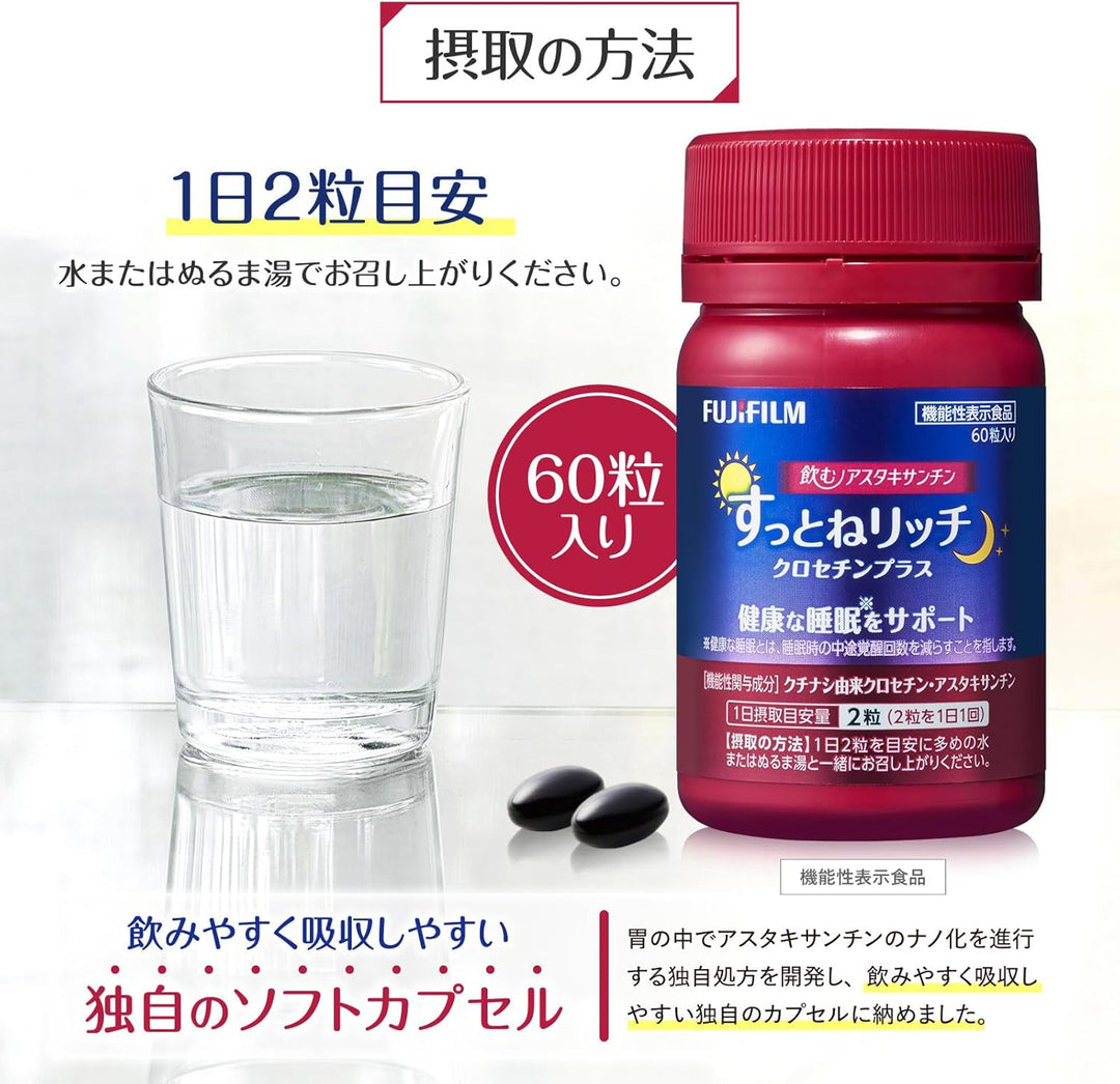 Fujifilm 富士 蝦青素熟睡丸 藏紅花酸 Plus 30日分