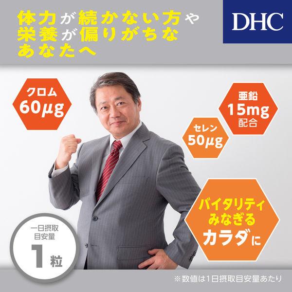 DHC 紅嫩鐵素 活力鋅元素 90日份