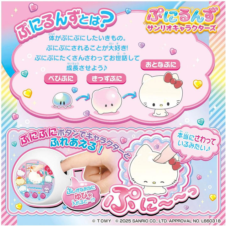 TAKARA TOMY 三麗鷗噗尼 手指戳戳互動電子雞