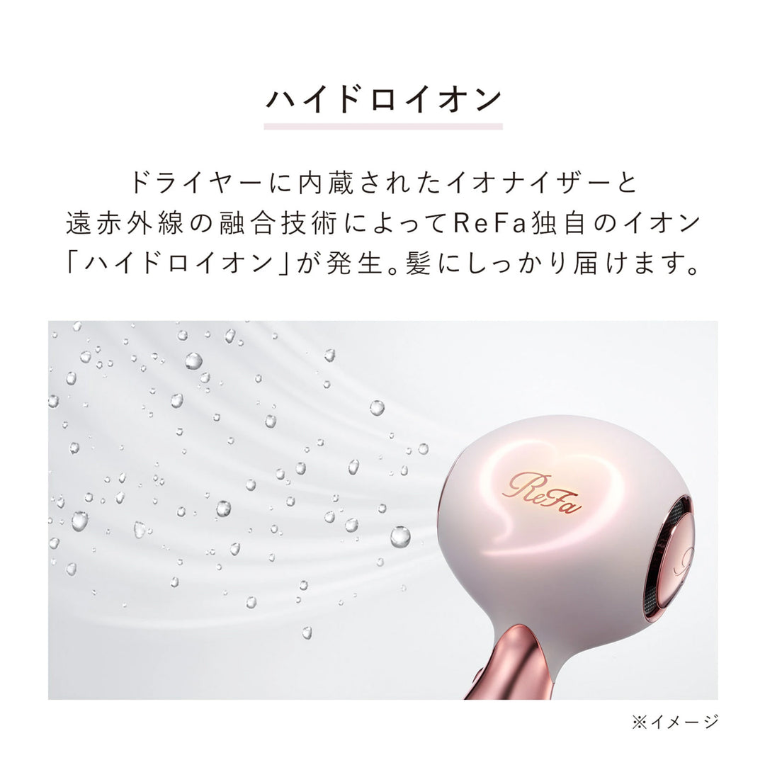 ReFa HEART DRYER Aira 吹風機