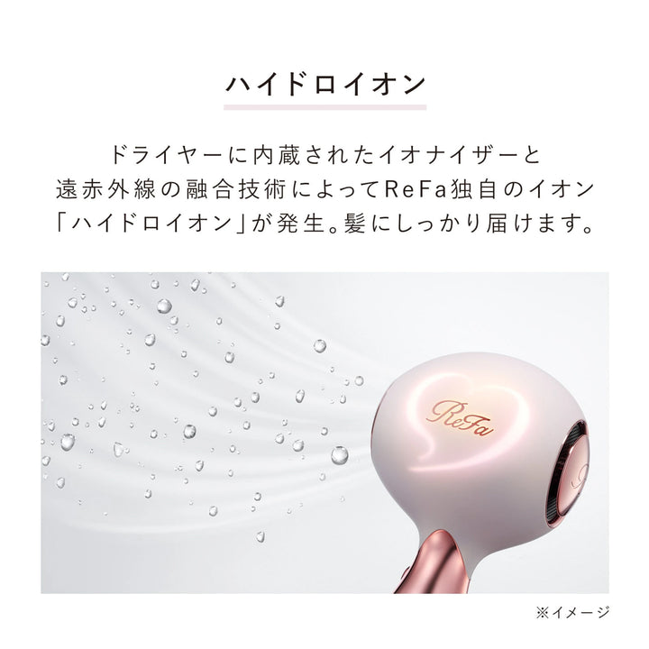 ReFa HEART DRYER Aira 吹風機